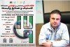 درخشش پژوهش های ایران یاسا در هفدهمین همایش ملی صنایع لاستیک